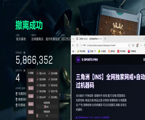 三角洲外挂汉堡软件效果